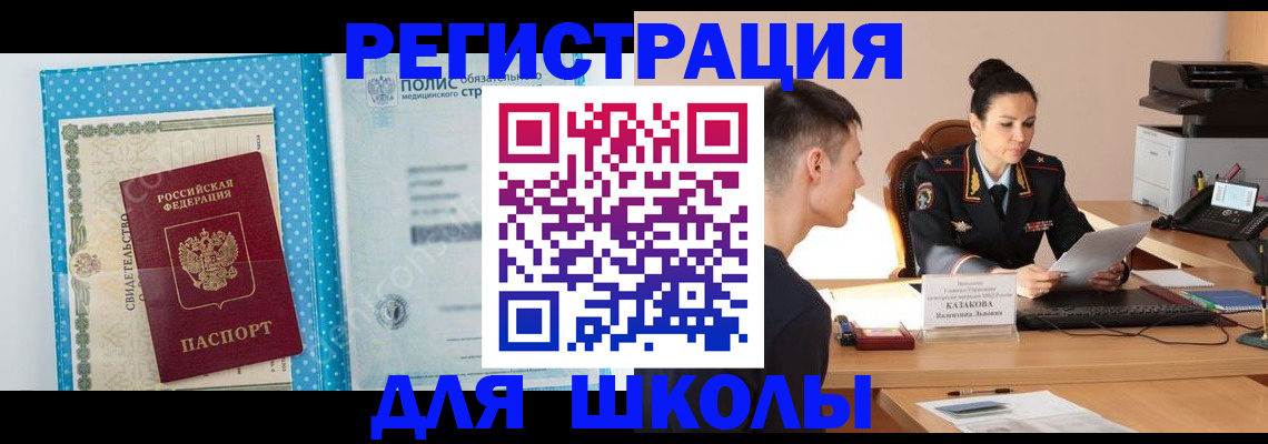 прописка гарантия в Краснокаменске