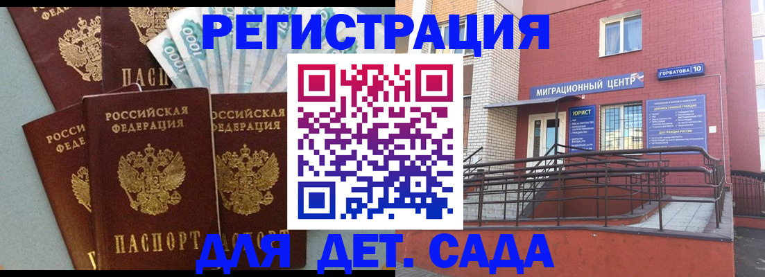 временная регистрация гарантия в Краснокаменске