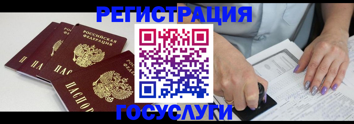 прописка от собственника в Краснокаменске